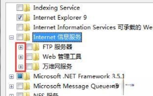 win7系统安装iis组件的详细步骤。