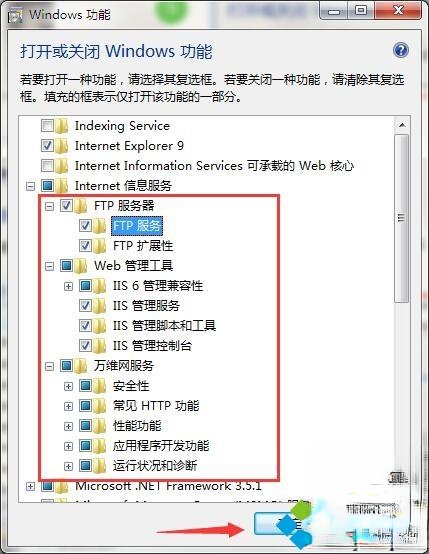 win7系统安装iis组件的详细步骤。
