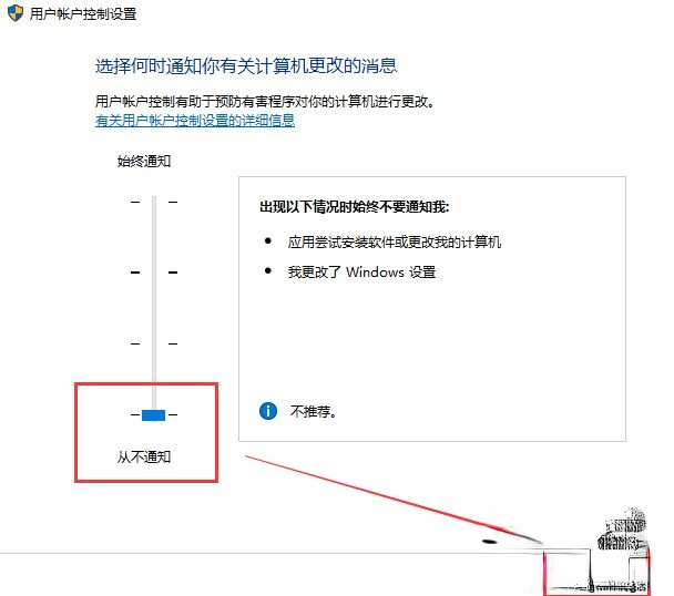 win10安装或运行软件弹出“用户账户控制”窗口的两种解决方法。
