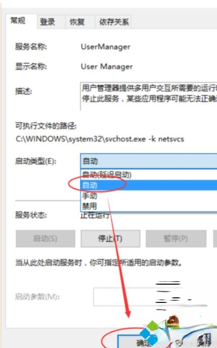 win10开始菜单打不开的五种解决方法。