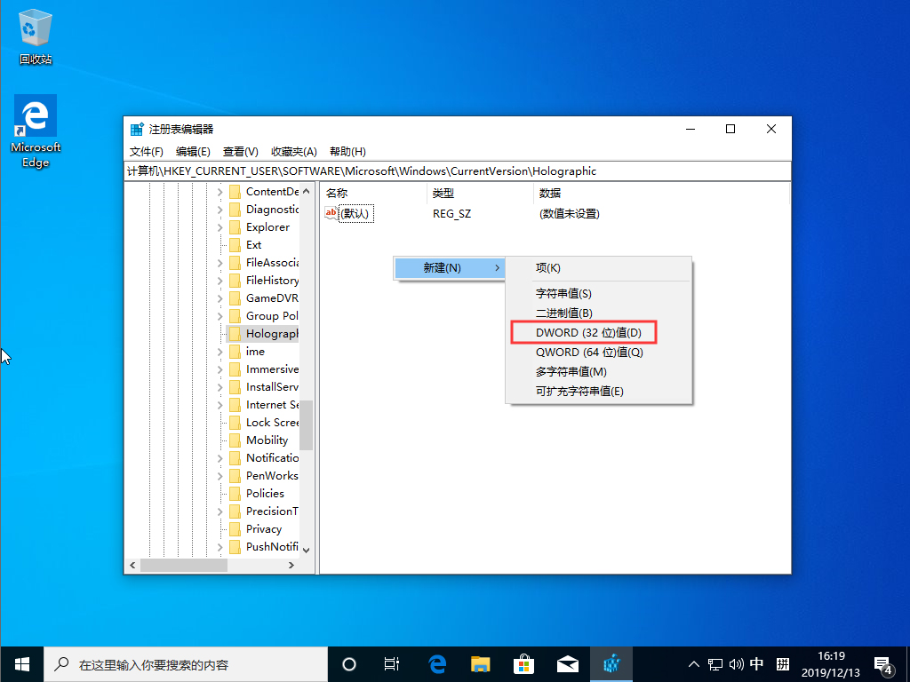 win10 1909怎么添加“混合现实”选项。