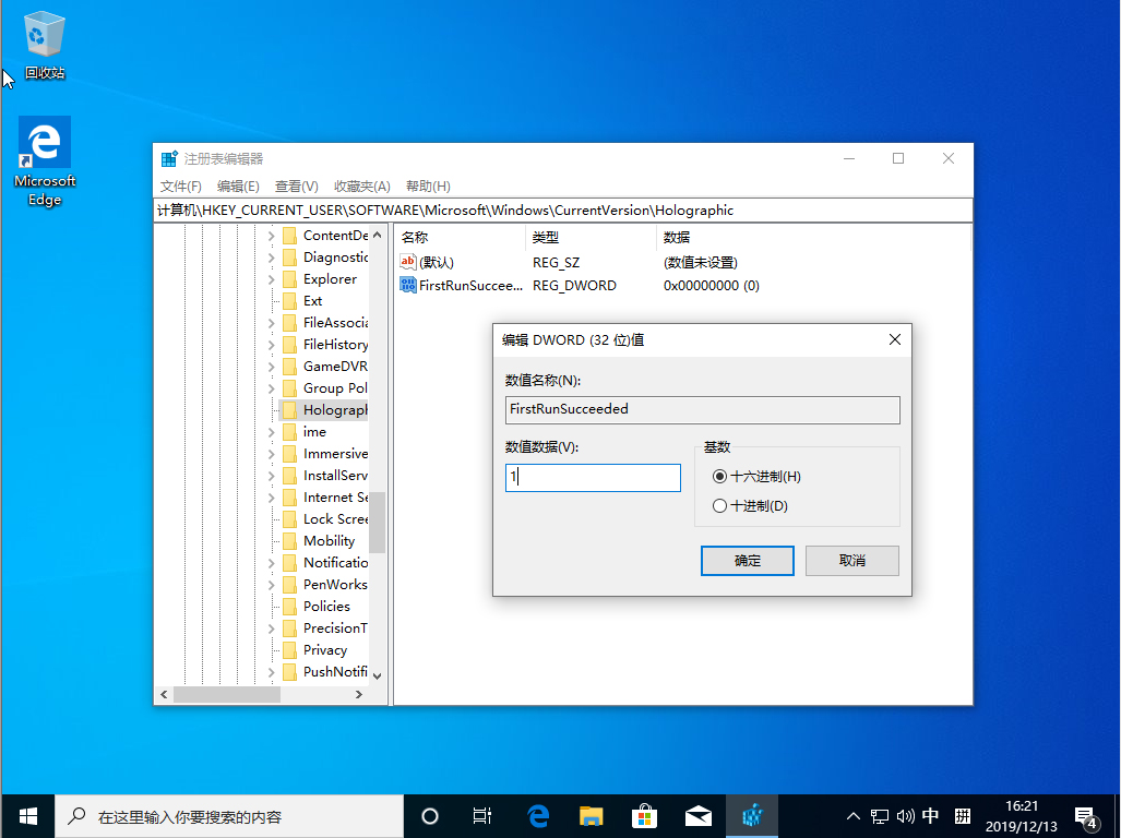 win10 1909怎么添加“混合现实”选项。