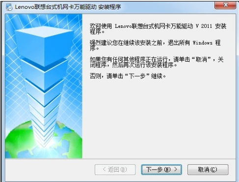 win10联想台式机网卡驱动怎么下载安装。