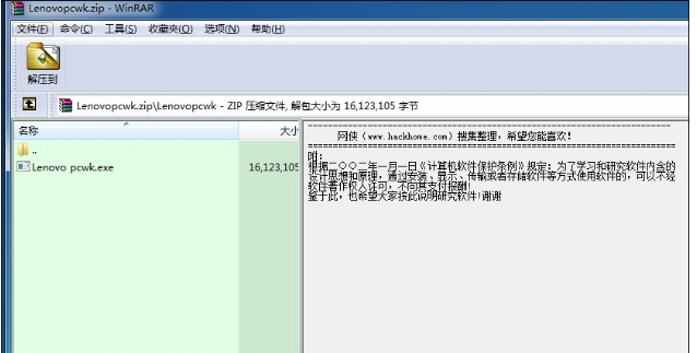 win10联想台式机网卡驱动怎么下载安装。