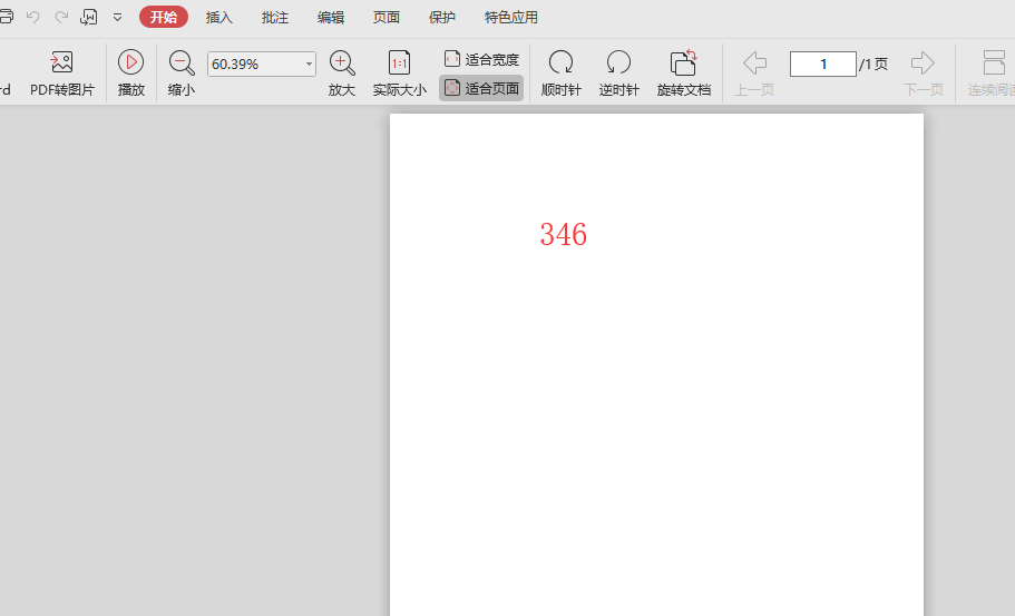 win10系统pdf文件怎么打开。