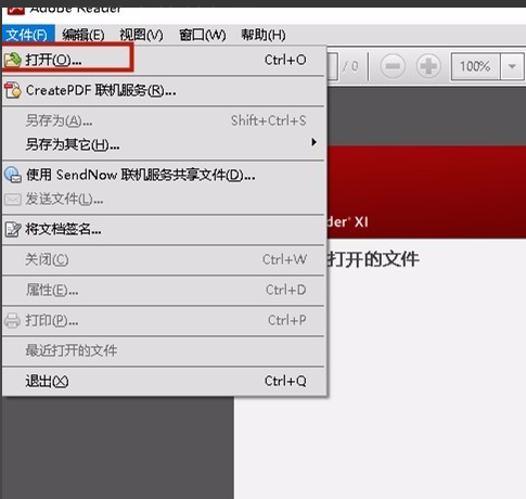 win10系统pdf文件怎么打开。
