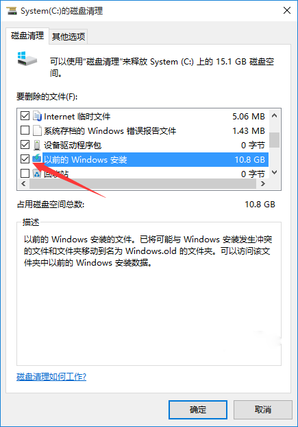 win10系统C盘空间满了怎么清理。