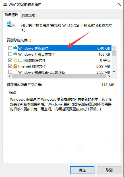 win10系统C盘空间满了怎么清理。