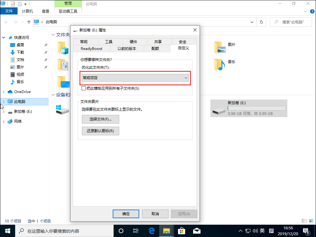 win10怎么修改文件属性扩展名。