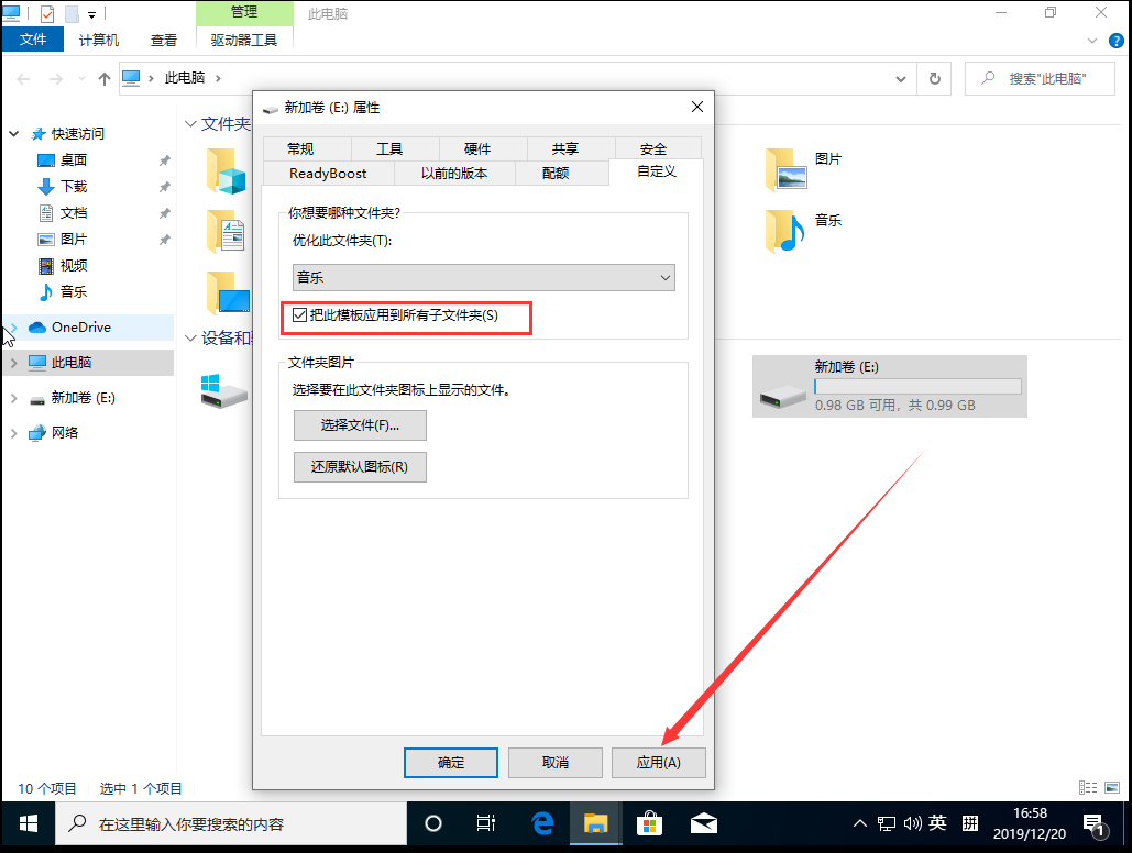 win10怎么修改文件属性扩展名。