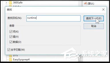 win10开机出现“Runtime Error”错误怎么办。