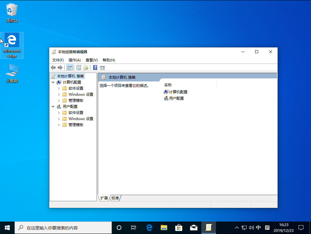 Win10 1909如何禁止驱动更新。