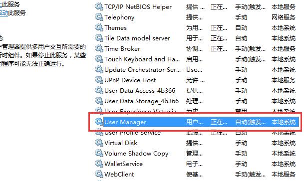 win10鼠标右键无法打开显示设置怎么办。