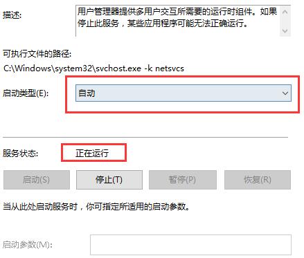 win10鼠标右键无法打开显示设置怎么办。