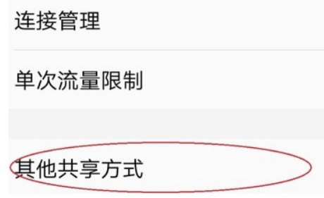 win10如何使用usb网络共享。