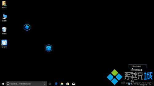 win10怎么设置动态桌面。