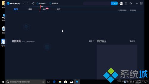 win10怎么设置动态桌面。
