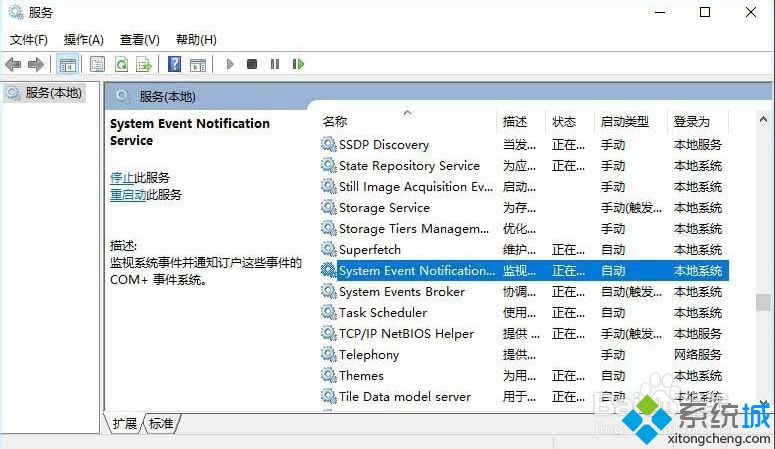 win10无法连接到windows服务怎么办。