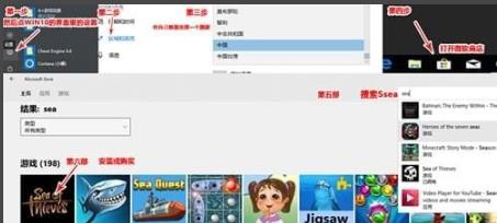 win10盗贼之海如何加好友。