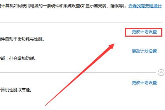 win10笔记本提示电源已接通未充电怎么办。