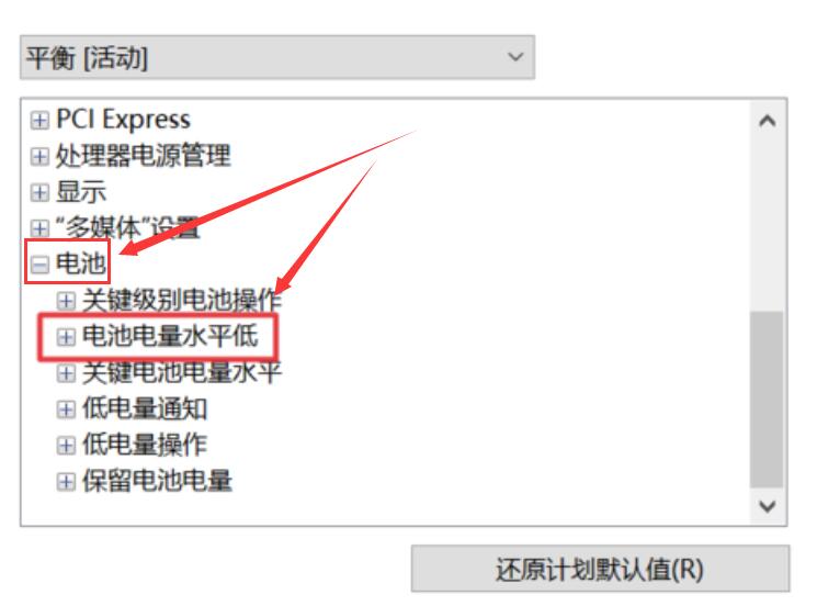 win10笔记本提示电源已接通未充电怎么办。