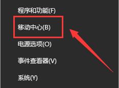 win10怎么设置电源高性能模式。