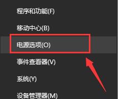 win10怎么设置电源高性能模式。