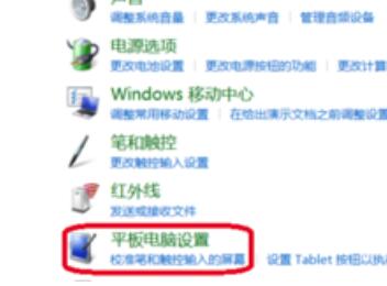 win10平板模式不能触屏怎么解决。