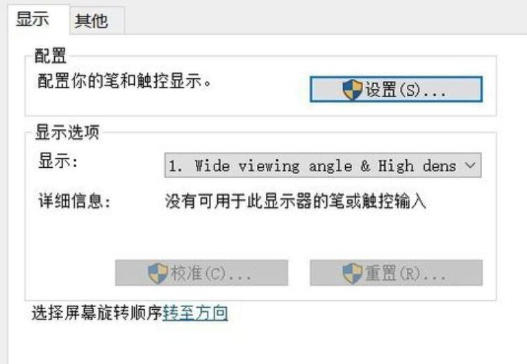 win10平板模式不能触屏怎么解决。