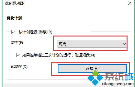 win10如何优化硬盘。
