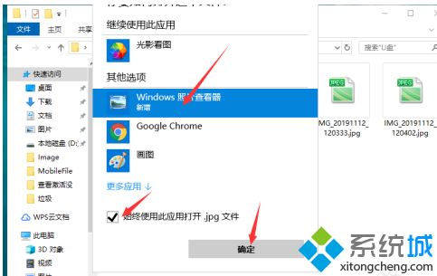 win10图片查看器不见了怎么解决。