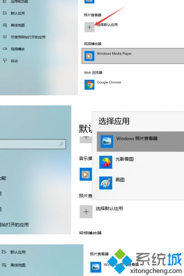 win10图片查看器不见了怎么解决。