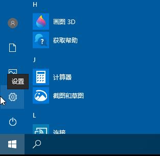Win10怎么开启颜色滤镜功能?win10颜色滤镜功能的开启教程