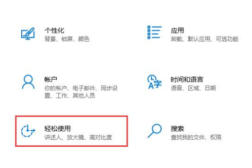 Win10怎么开启颜色滤镜功能?win10颜色滤镜功能的开启教程(1)