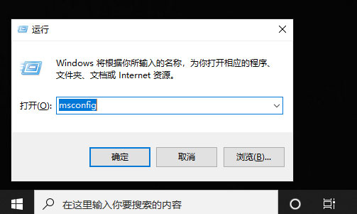 Win10怎么解除安全模式。