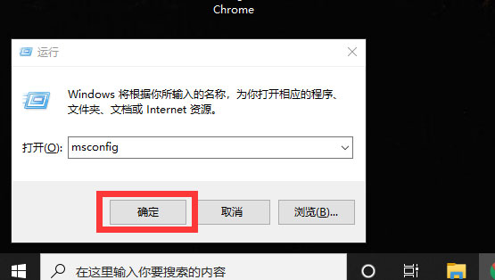 Win10怎么解除安全模式。