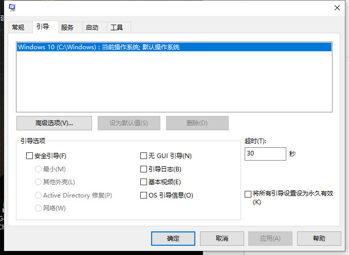 Win10怎么解除安全模式。