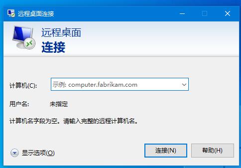 Win10如何开启远程桌面连接。