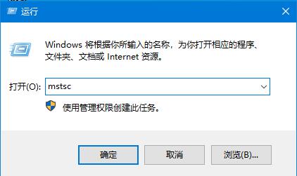 Win10如何开启远程桌面连接。