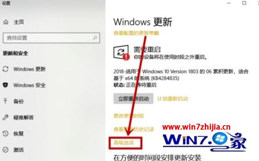 win10更新提示某些设置由你的组织管理怎么取消。