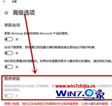 win10更新提示某些设置由你的组织管理怎么取消。