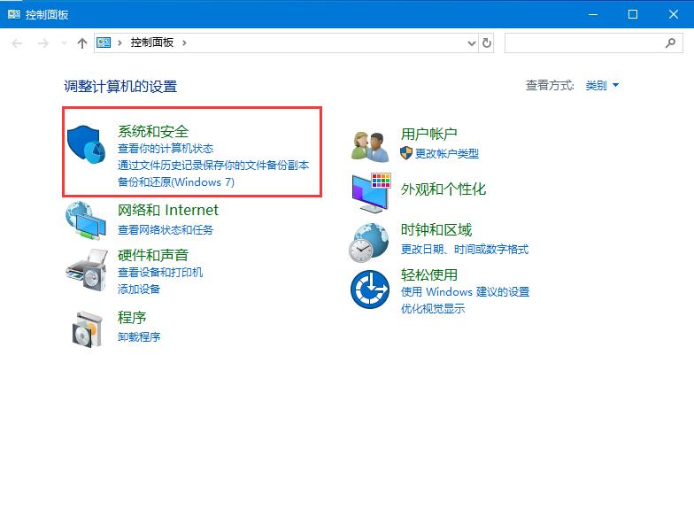 win10如何关闭防火墙后弹窗消息。