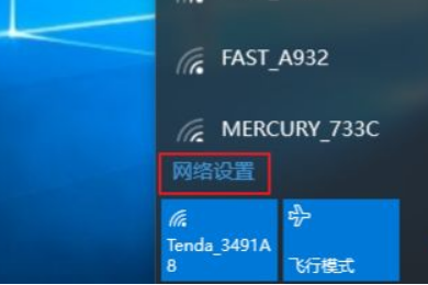 win10如何查看wifi密码。