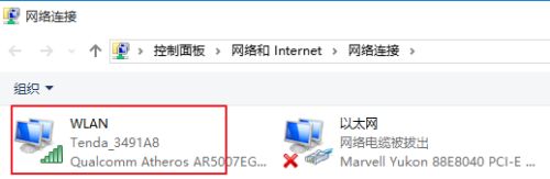 win10如何查看wifi密码。