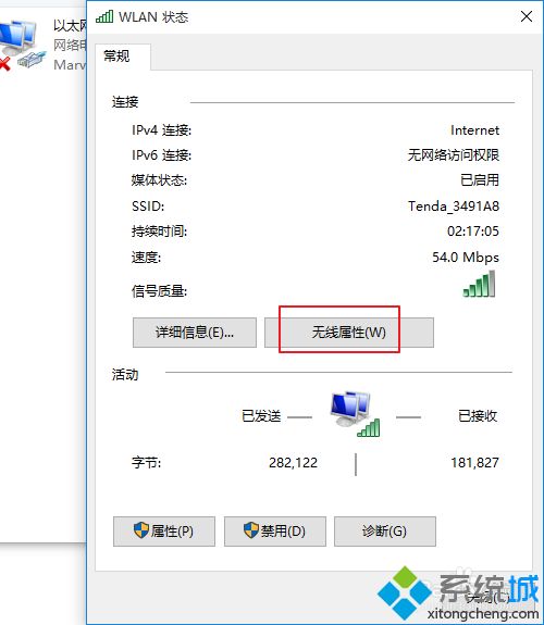 win10如何查看wifi密码。