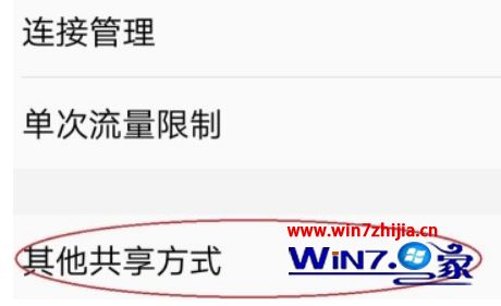 win10如何使用usb网络共享设置。