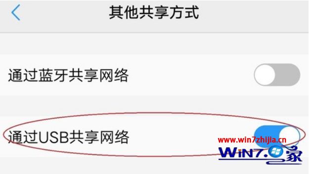 win10如何使用usb网络共享设置。
