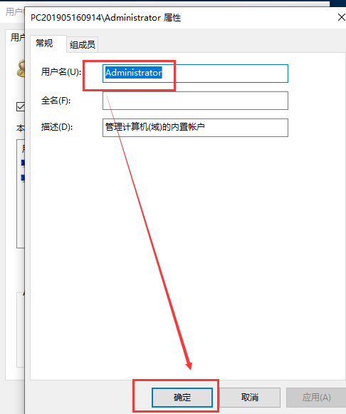 win10账户名称无法更改怎么办。