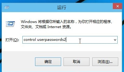 win10如何取消登陆密码设置。