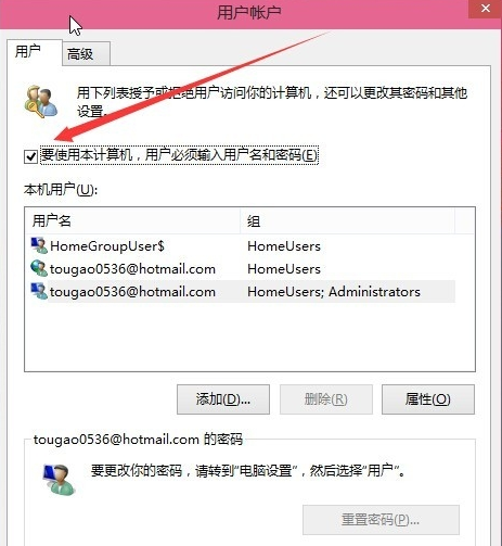 win10如何取消登陆密码设置。